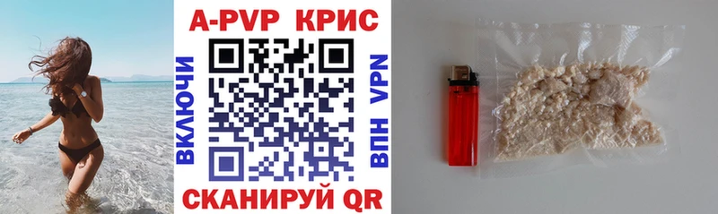 A-PVP Crystall Избербаш
