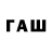 Метамфетамин витя Taintedwings4444