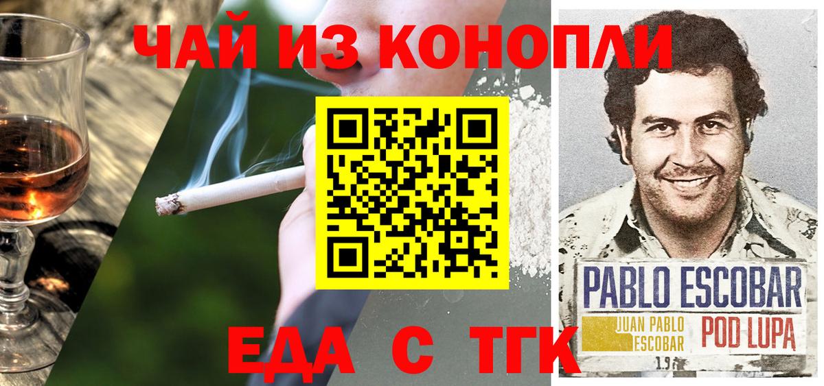 Избербаш  Еда ТГК конопля  Вход с VPN 