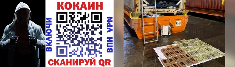 КОКАИН 97%  купить  сайты  Избербаш 