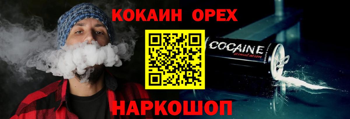 Кокаин Перу Избербаш