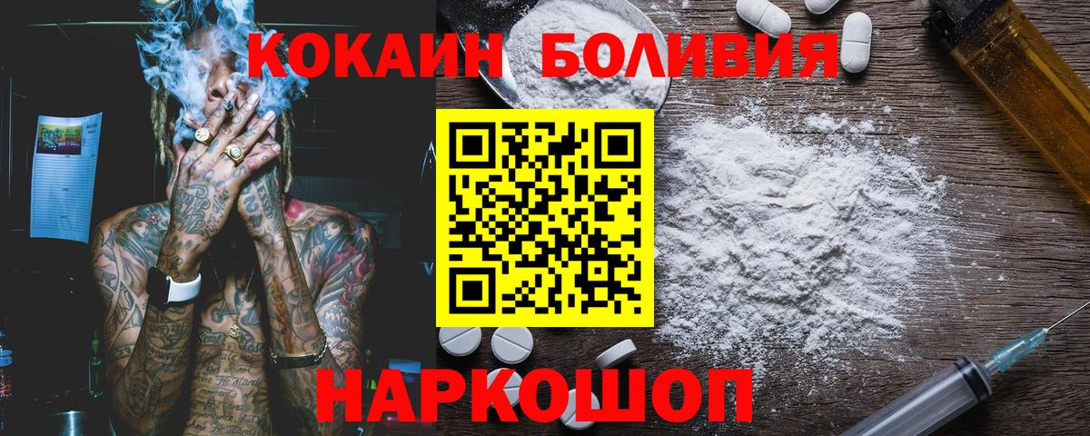 Cocaine Боливия  COCAIN  Избербаш  Вход с VPN 