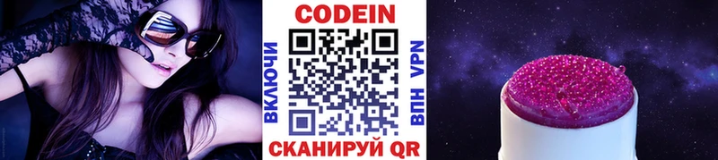 Кодеиновый сироп Lean Purple Drank Избербаш