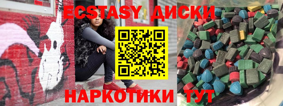 ЭКСТАЗИ 99%  Экстази  Экстази mix  Избербаш  Вход с VPN 