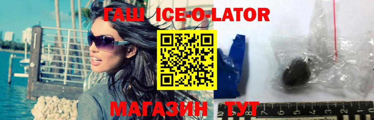 Гашиш 40% ТГК Избербаш