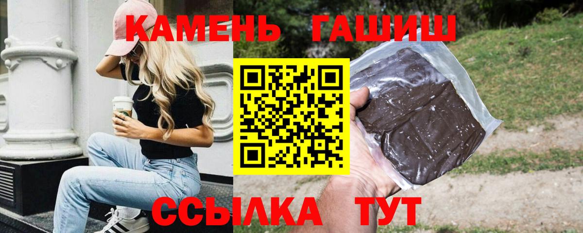 ГАШ гашик  Вход с VPN  Избербаш 