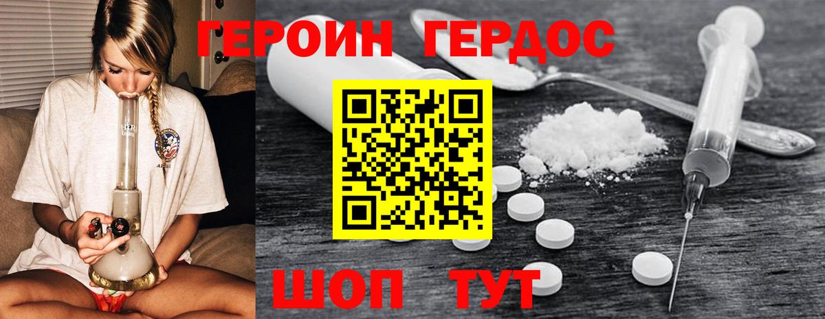 Героин  Вход с VPN  Избербаш  Героин VHQ 