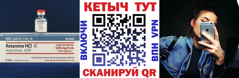 КЕТАМИН VHQ Избербаш