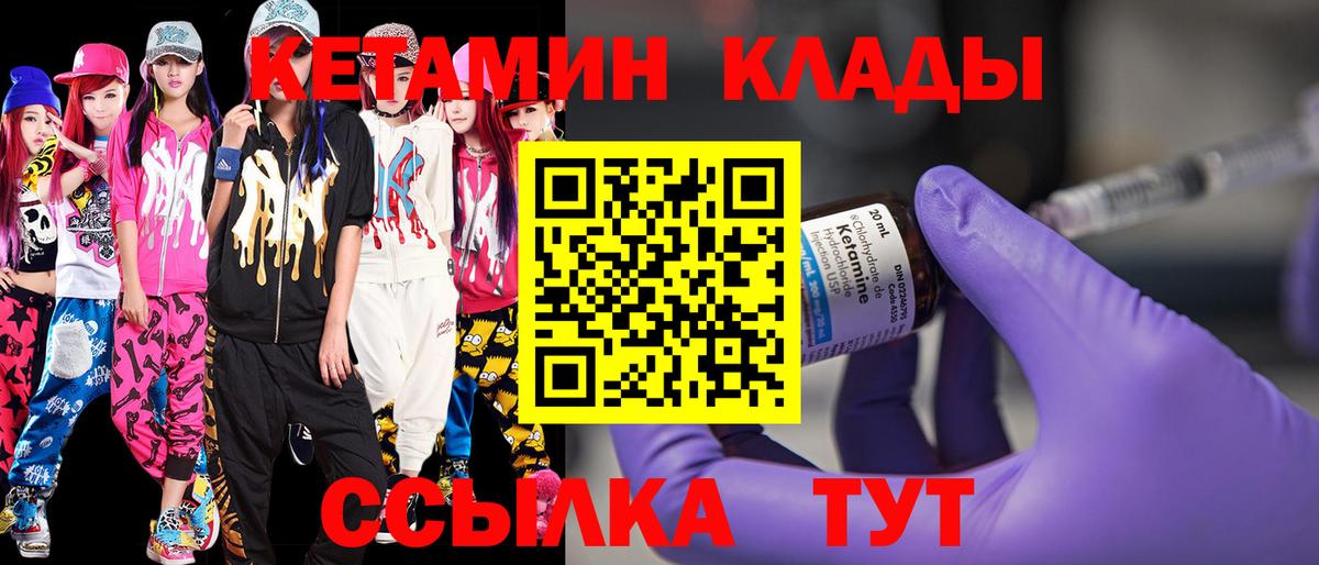 КЕТАМИН VHQ  КЕТАМИН VHQ  Избербаш  Вход с VPN 