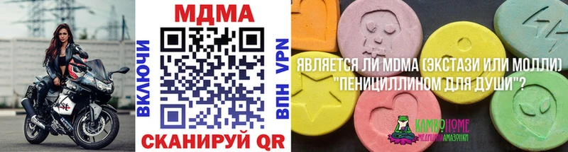 МДМА кристаллы  Избербаш 