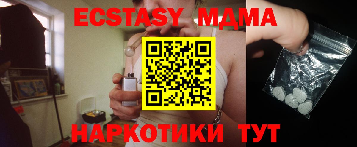 Избербаш  МДМА crystal  Вход с VPN 