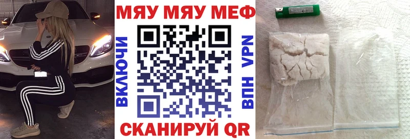 Меф мяу мяу  нарко площадка как зайти  Избербаш 