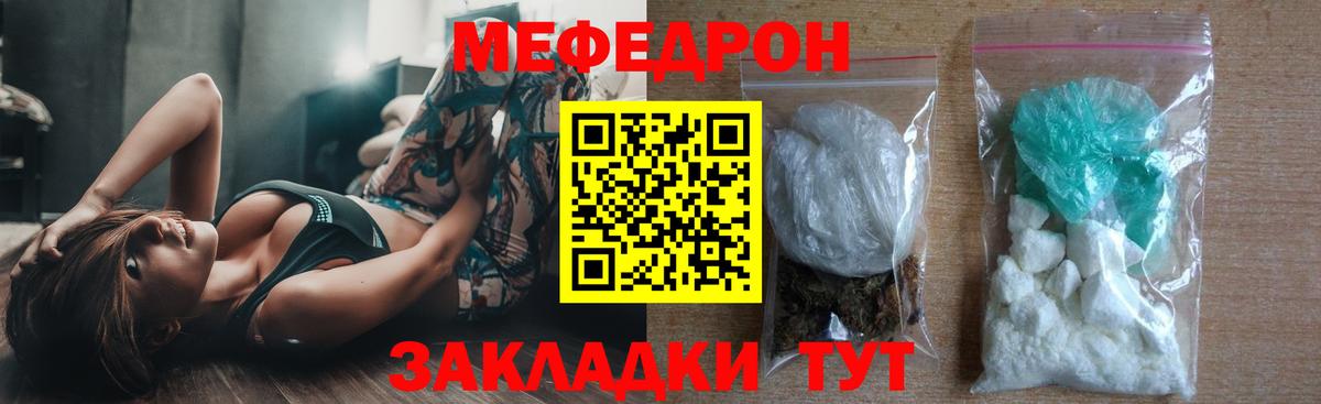 Меф мяу мяу  Меф кристаллы  Избербаш  Меф  Вход с VPN 