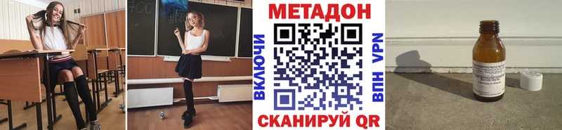 Метадон мёд Избербаш