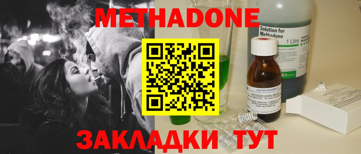 МЕТАДОН мёд  это телеграм  Избербаш  Вход с VPN 