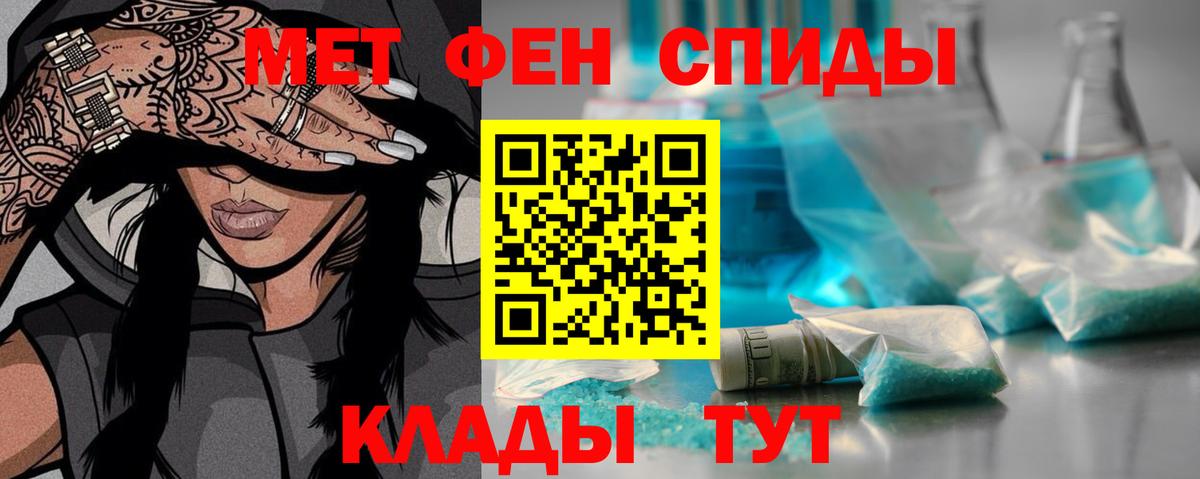 Избербаш  Первитин мет  Вход с VPN 