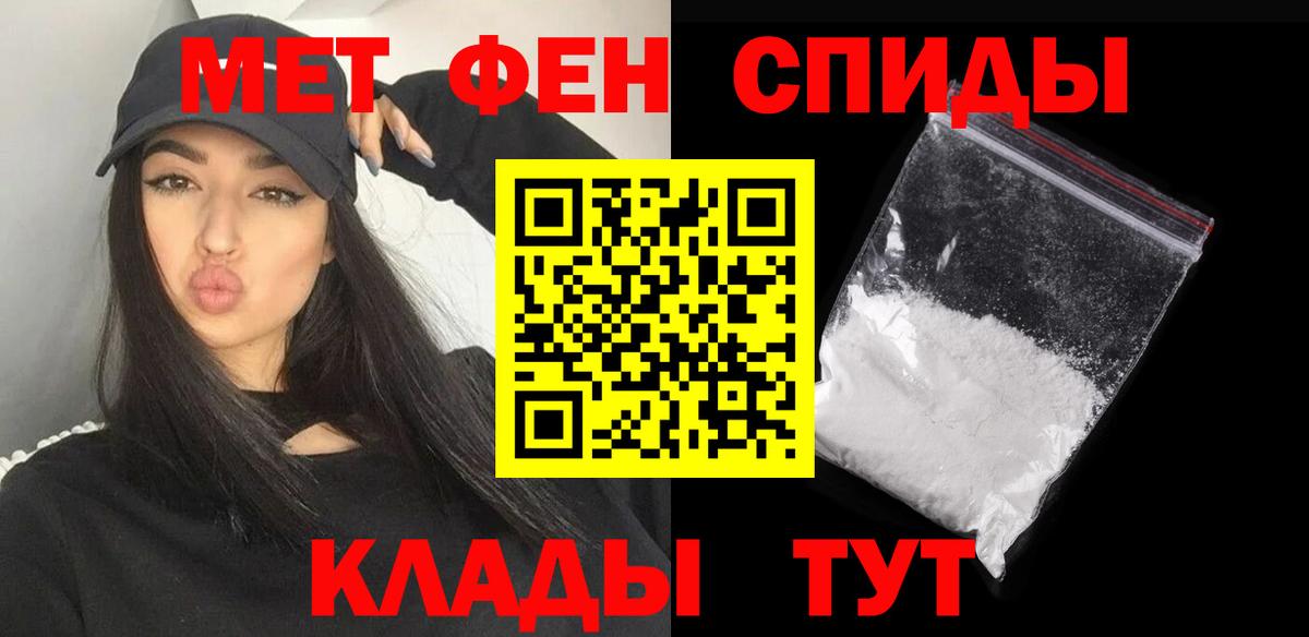 МЕТАМФЕТАМИН Декстрометамфетамин 99.9% Избербаш