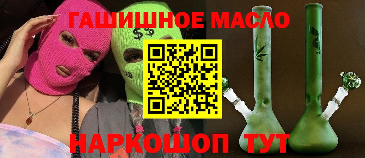 Избербаш  ТГК концентрат  Вход с VPN  Дистиллят ТГК вейп с тгк 